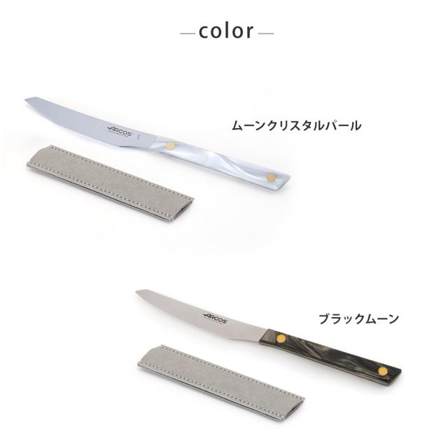 ムーンホワイト／ムーンブラック