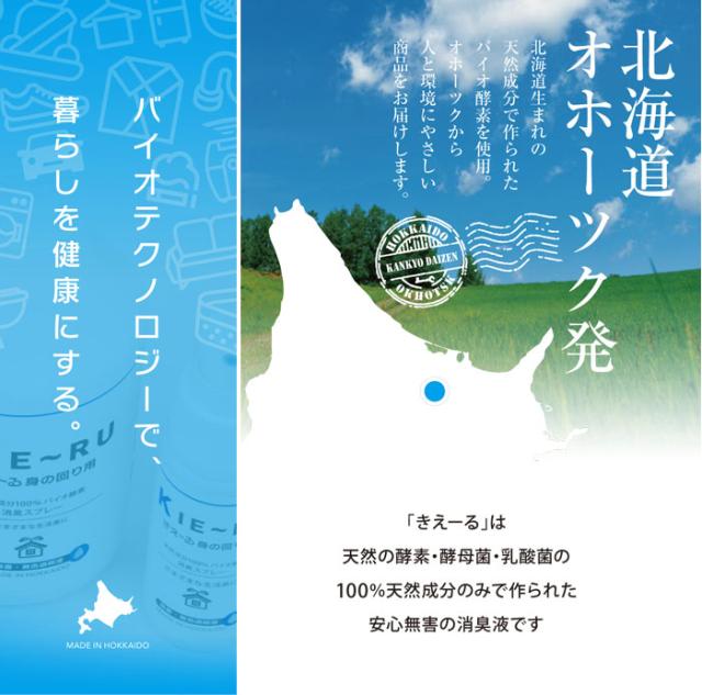 きえーる,Uシリーズ,クルマ用,ゼリータイプ,140g,環境ダイゼン,消臭剤,バイオ発酵消臭,消臭剤,バイオ発酵消臭