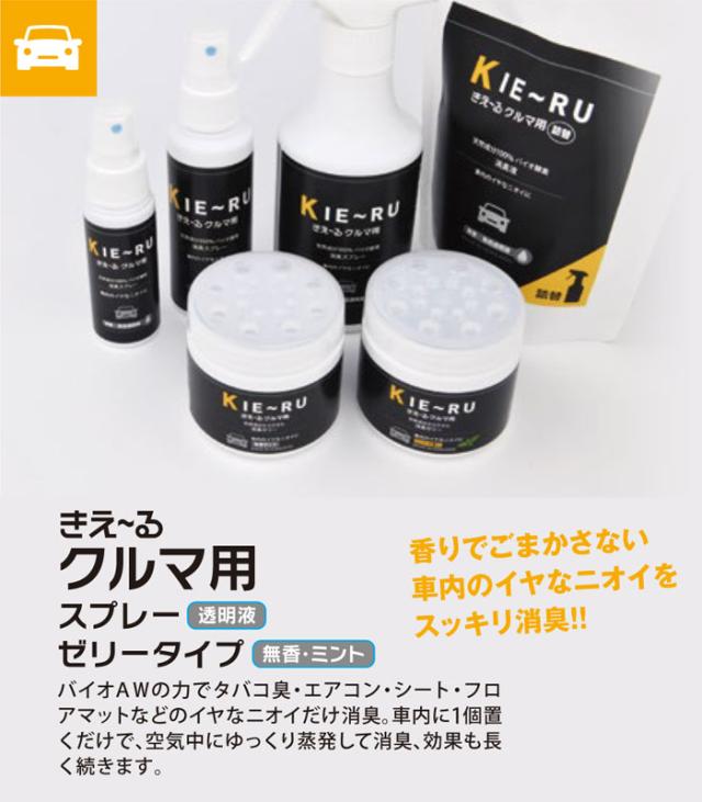 きえーる,Uシリーズ,クルマ用,ゼリータイプ,140g,環境ダイゼン,消臭剤,バイオ発酵消臭,消臭剤,バイオ発酵消臭