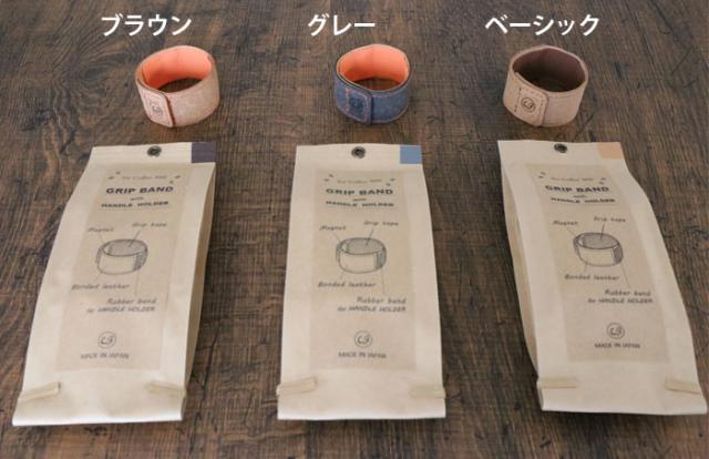 WPB,WALLPAPER BAG,コーヒーミル グリップバンド with ハンドルホルダー,ウォールペーパーバッグ