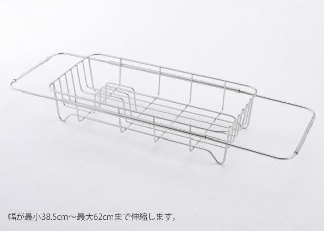 シンクの大きさに合わせてスライドして掛けられるシンクバット