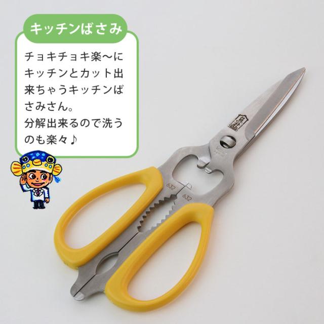 刃部のギザ刃で食材等をしっかりキャッチして切れ味もよいキッチンバサミ