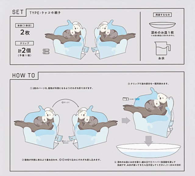 電気を使わない自然気化式ペーパー加湿器 海の生き物 たき工房＜メール便 送料無料＞【エコ加湿器/アニマル型 ペーパー加湿器/海獣/ラッの通販はau  PAY マーケット - クッキングクロッカ | au PAY マーケット－通販サイト
