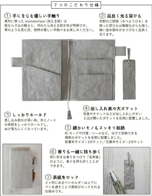 WPB,WALLPAPER BAG,装丁紙,ブックカバー,ノートカバー,手帳