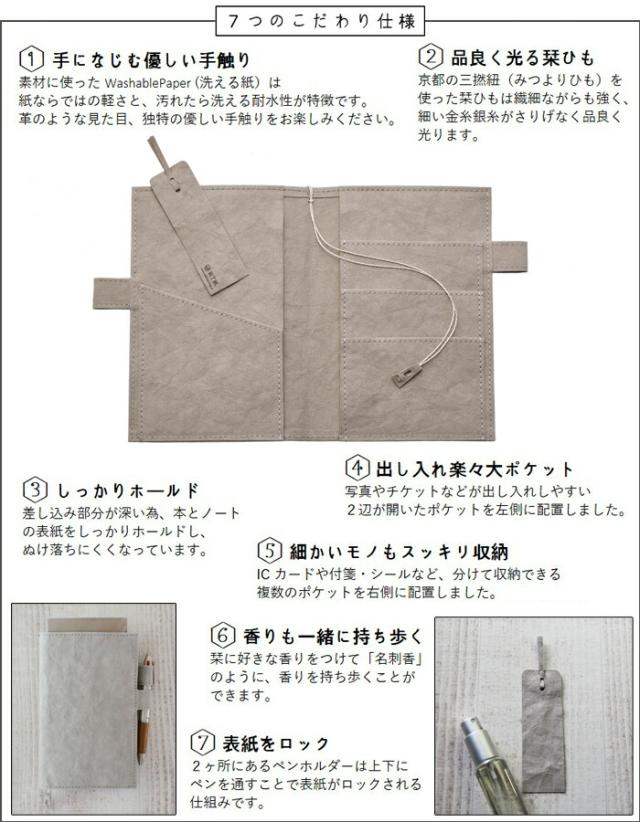 WPB,WALLPAPER BAG,装丁紙,ブックカバー,ノートカバー,手帳,文庫本,B6