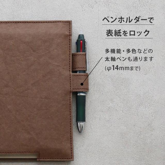 ペンを通すことで表紙をロック