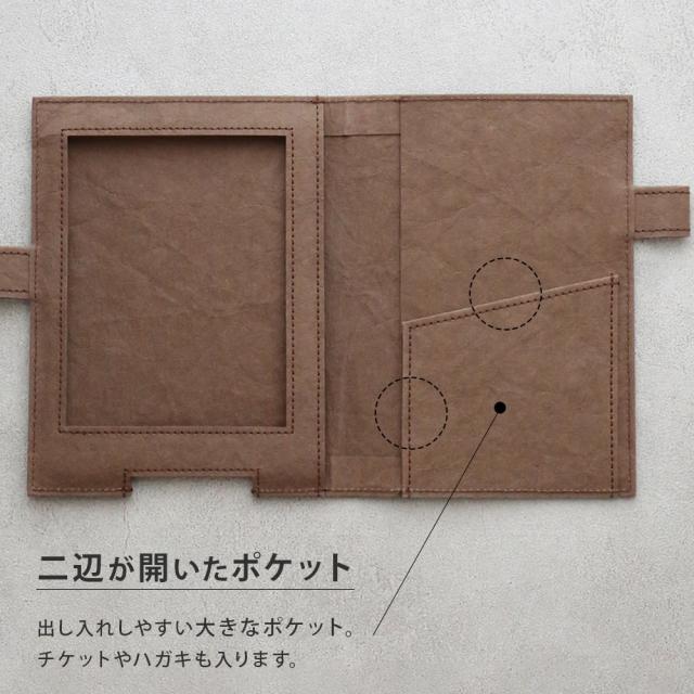 2辺が開いたポケットにはチケットやハガキが入ります