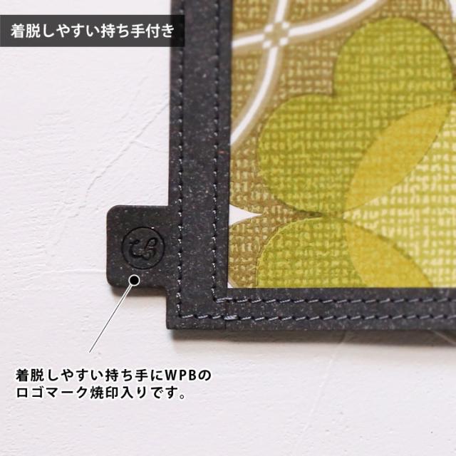 タブにはWPB(ウォールペーパーバッグ)の焼印入り