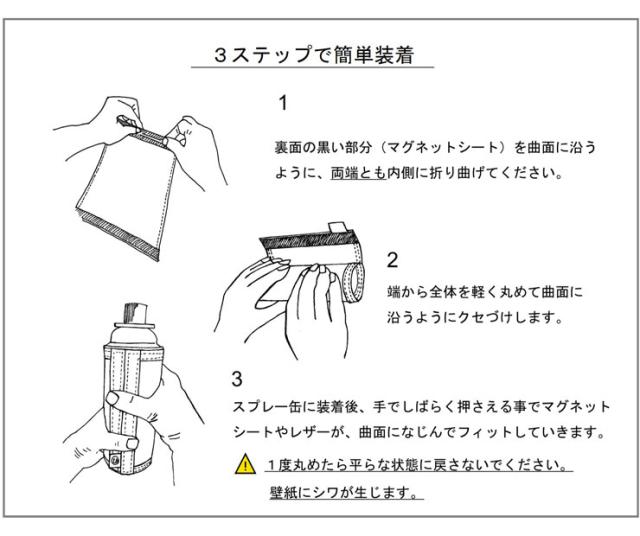 3ステップで簡単装着