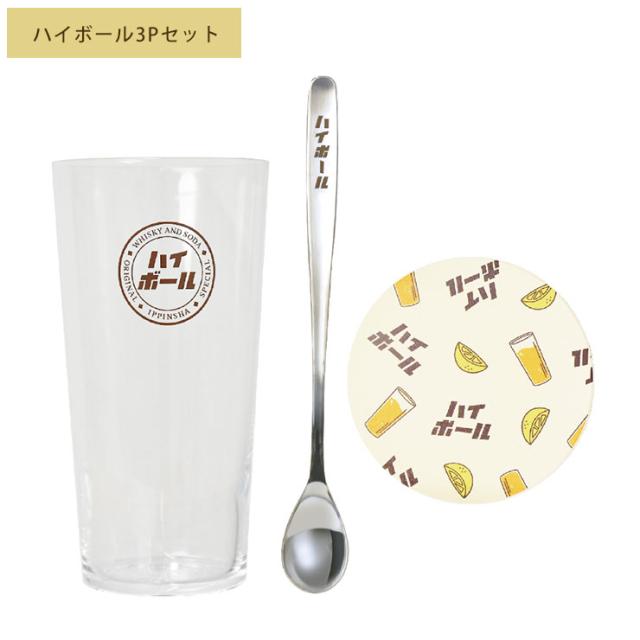 ハイボール 02171