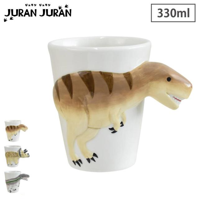 恐竜モチーフ、インパクトの有るマグカップ