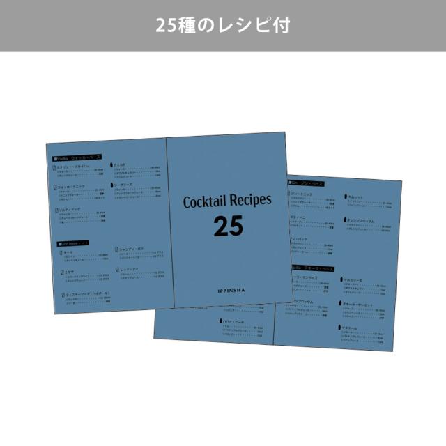 25種類のレシピ付きです