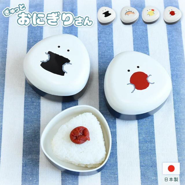 おにぎりのためのケース