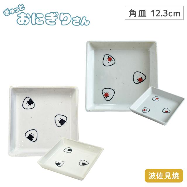 取り皿としても使い勝手のよいサイズの角皿