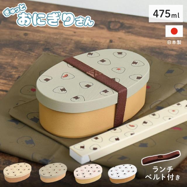 抗菌加工が施されたおにぎりさんのランチグッズ