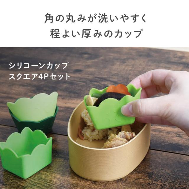 角の丸三が洗いやすく程よい厚みのカップ