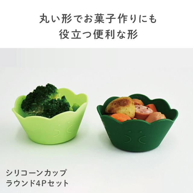 丸い形でお菓子作りにも役立つ便利な形