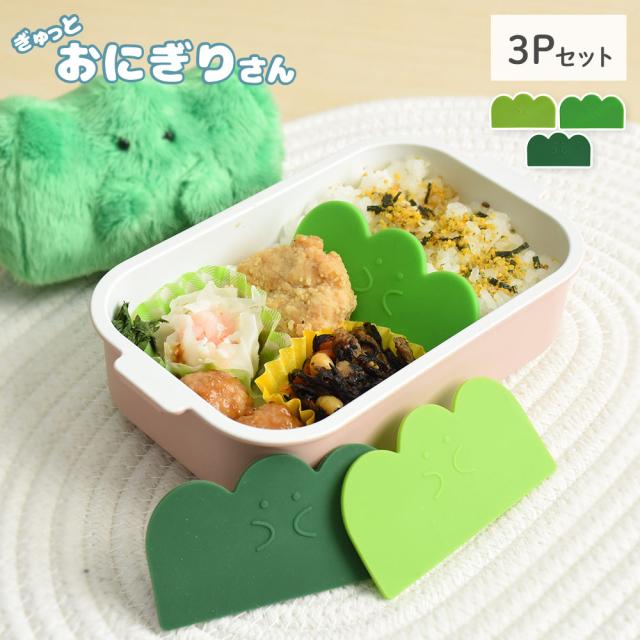 バランさんのシリコンランチ小物