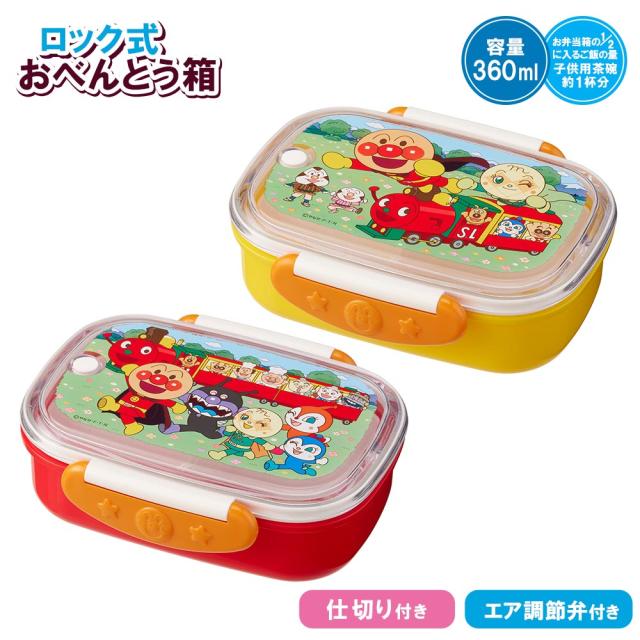 しっかりとめられるロック式のお弁当
