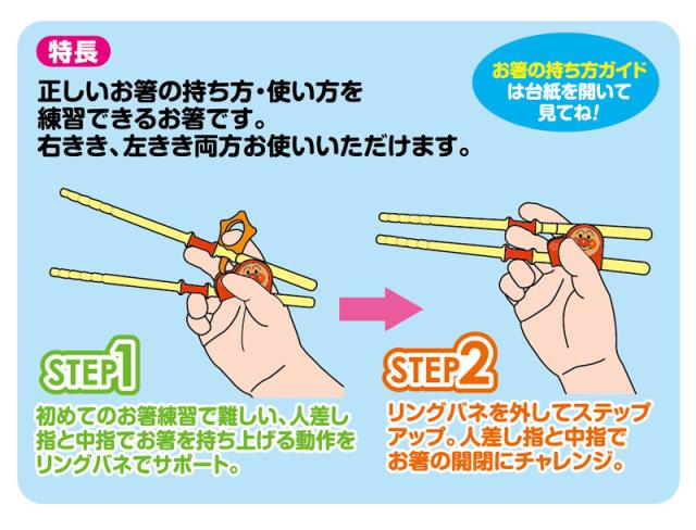 リングの取り外しができ、お子様の習得度にあわせてステップアップしていけます