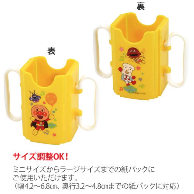 アンパンマン,紙パックホルダー,ドリンクホルダー
