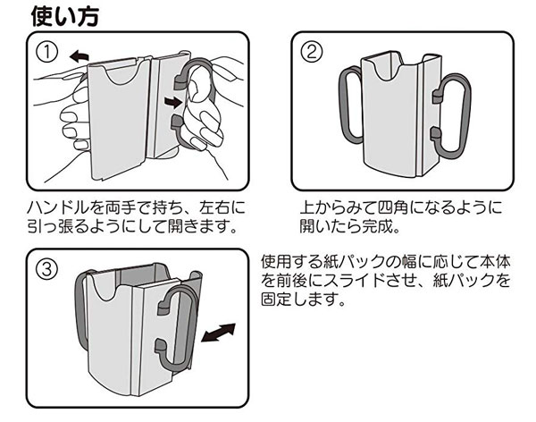 アンパンマン,紙パックホルダー,ドリンクホルダー