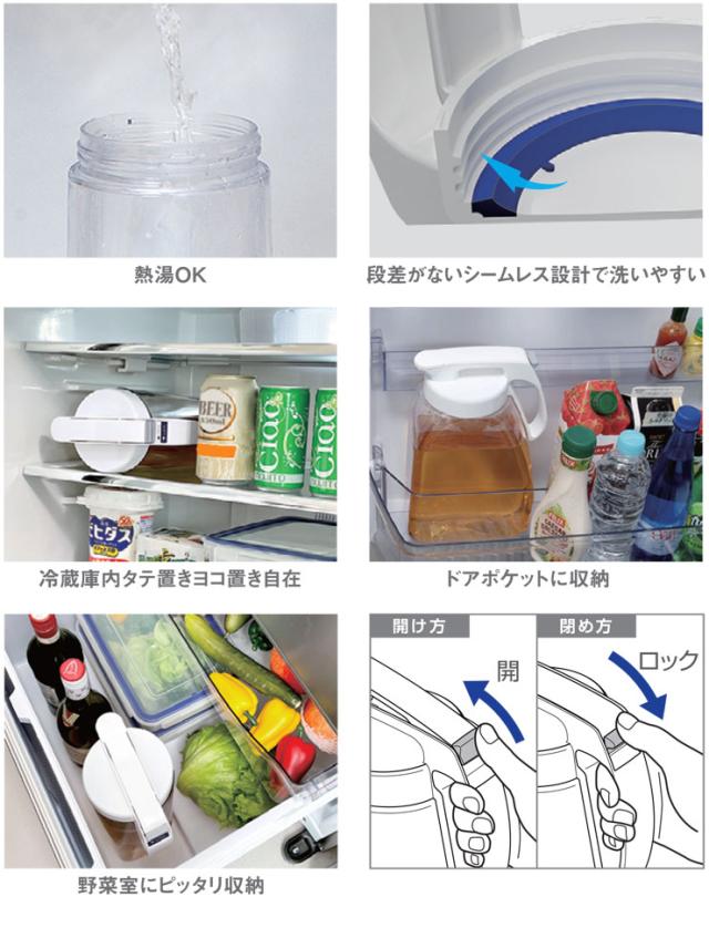 熱湯OK,継ぎ目がないシームレス設計,縦置き横置き,野菜室にぴったり,片手で開閉