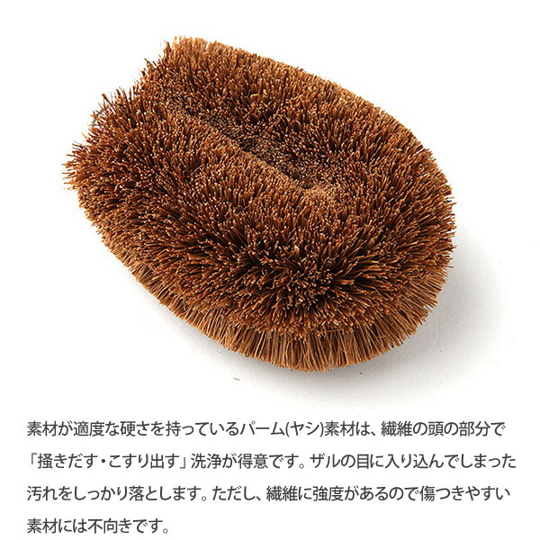 亀の子束子1号,たわし