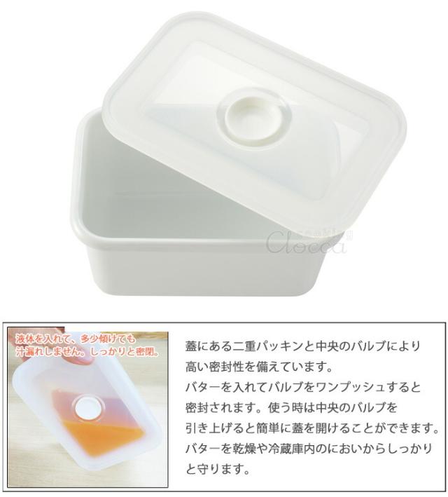 富士ホーロー,密封容器,密閉,バターケース,450g,N-450,ホーロー容器,琺瑯