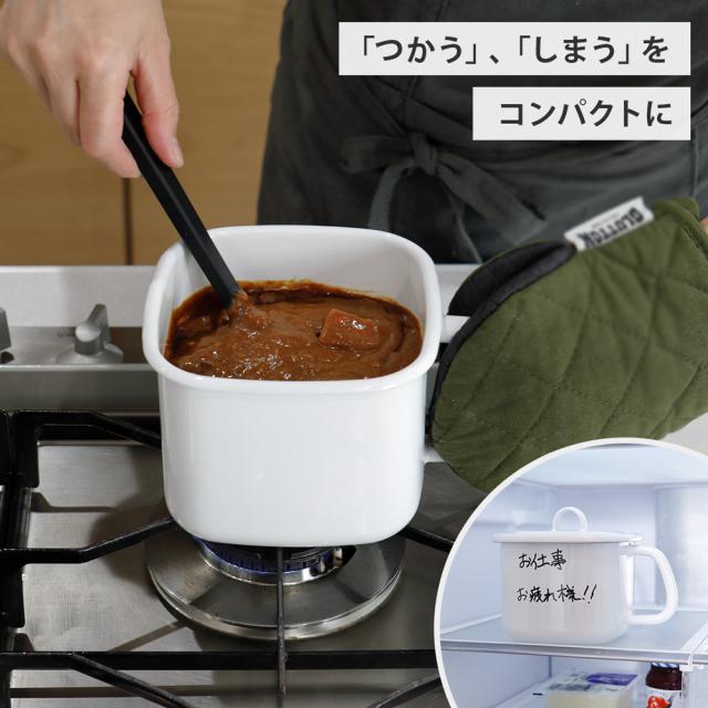 味噌汁やラーメン作りに便利な角型ホーロークッカー