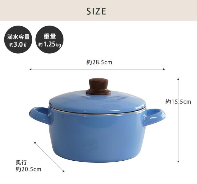 煮込み料理に活躍する、小ぶりなキャセロール鍋。2〜3人分の調理に適したサイズ
