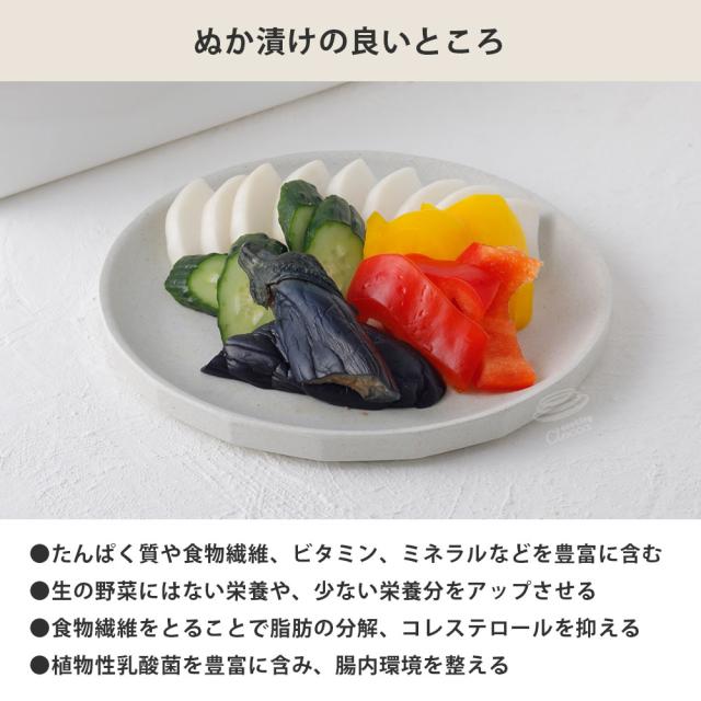 ぬか漬けは植物性乳酸菌を豊富に含み、腸内環境を整えます