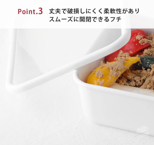 丈夫で破損しにくく、柔軟性がありスムーズに開閉できるフタのフチ