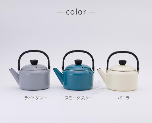 ライトグレー CLF-2.0K.LG/スモークブルー CLF-2.0K.SB/バニラ CLF-2.0K.VA