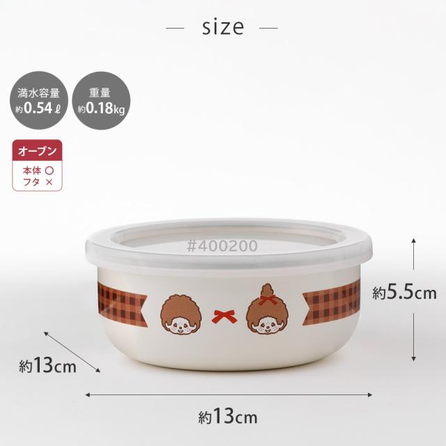 満水容量は約0.54L