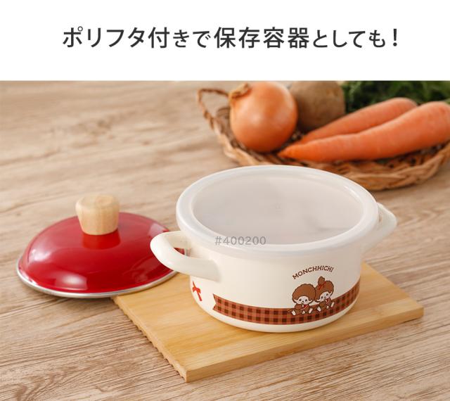 ポリフタ付きで余った食材の保存もできるミニキャセロール