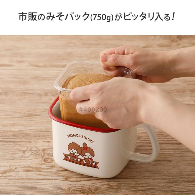 市販の味噌パック(750g)がパックごとぴったり入る
