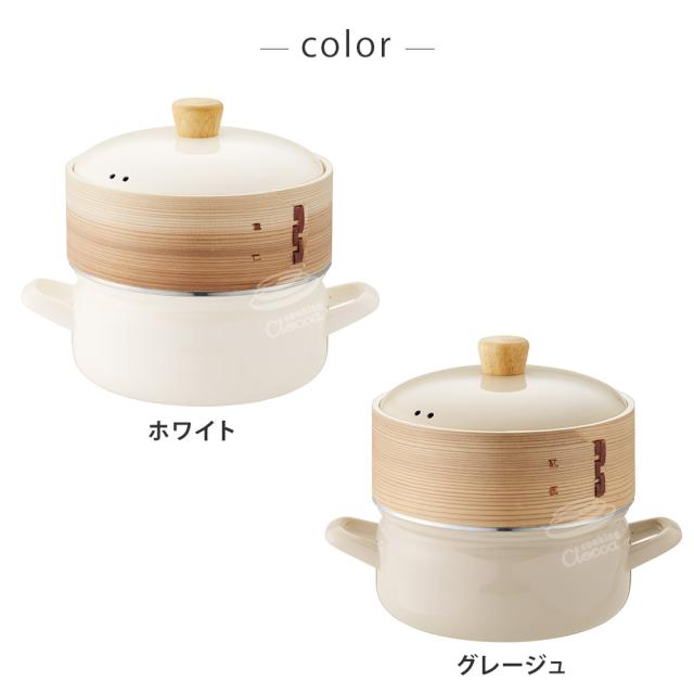 ホワイト SER-18W.W/グレージュ SER-18W.GG