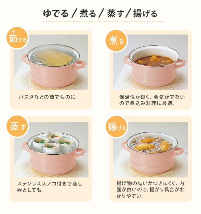 煮る・蒸す・揚げる・茹でるなど多機能に幅広い調理に