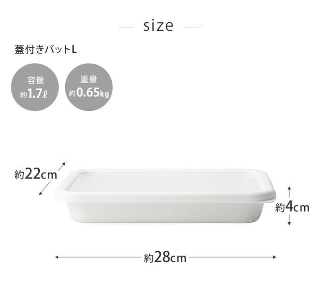 マリネや味噌漬けなどにちょうど良いサイズ