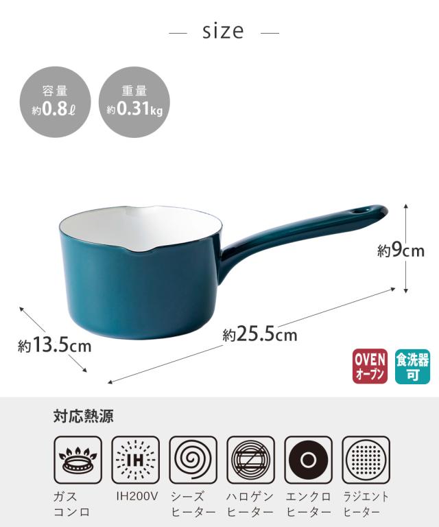 ドリンクの温めや少量の野菜の下ごしらえなどにおすすめのサイズ