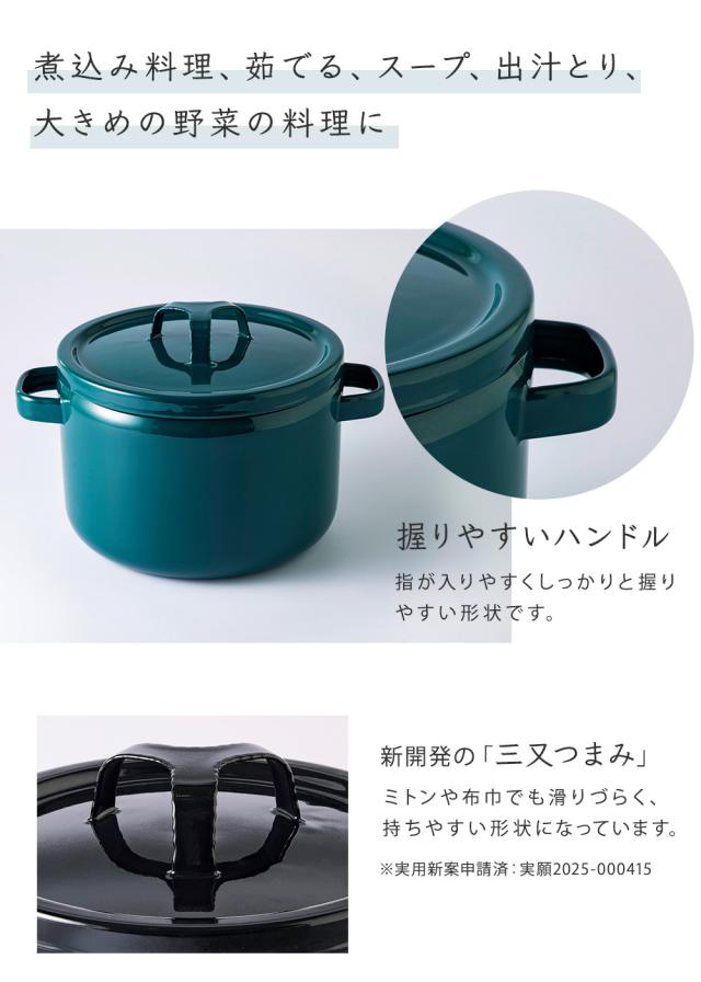 琺瑯製でガス火はもちろんIH調理器でも熱効率良く加熱できます