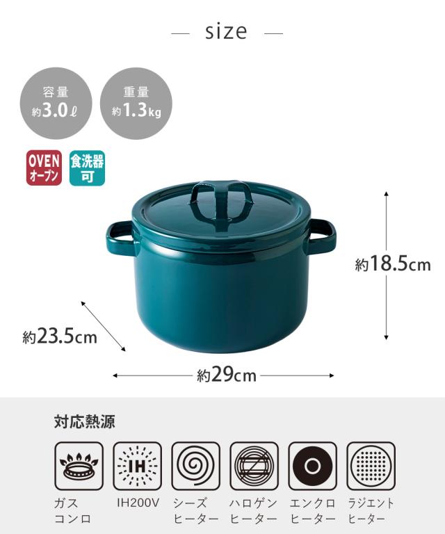 深さがあるのでパスタ等の麺類をゆでたり、カレーやシチュー等の煮込み料理などに活躍