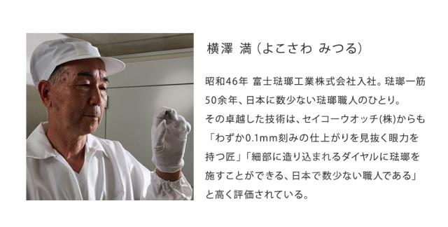 50年以上の経験を持つ日本でも数少ない琺瑯職人