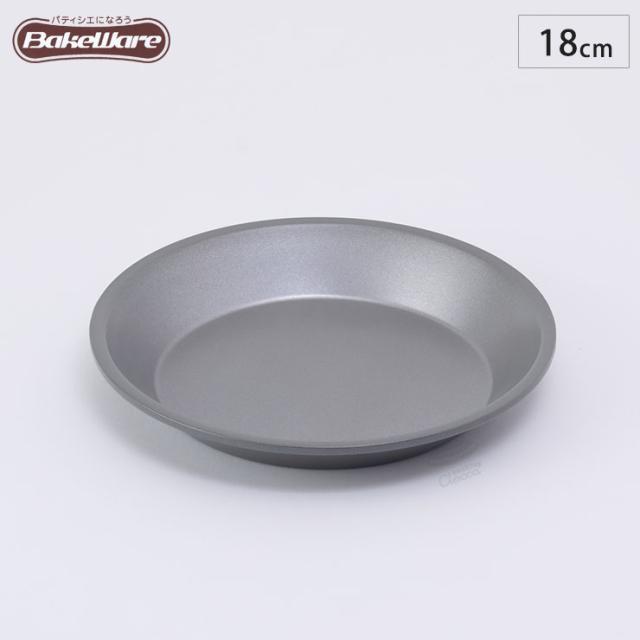 パイ型/パイ皿/18cm【ベイクウェアー富士ホーロー】◆お菓子型/焼き菓子/型/丸型/製菓道具/製菓用品/製菓グッズ/フッ素加工/キッチン雑貨/ＢａｋｅＷａｒｅ/お菓子作り道具/お菓子道具