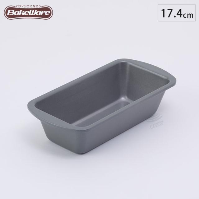 ＢａｋｅＷａｒｅ/パウンドケーキ型/長方形/ラウンド/長さ約１７ｃｍ/Ｓ【ベイクウェアー/富士ホーロー】◆パウンド型/パウンドケーキ型/お菓子型/焼き菓子/型/角型/製菓道具/製菓用品/製菓グッズ/フッ素加工/キッチン雑貨/お菓子作り道具/お菓子道具/手作り