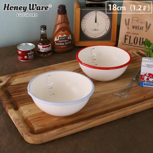 富士ホーロー,ビームス,18cm片口ボール,調理ボウル,BM-18B