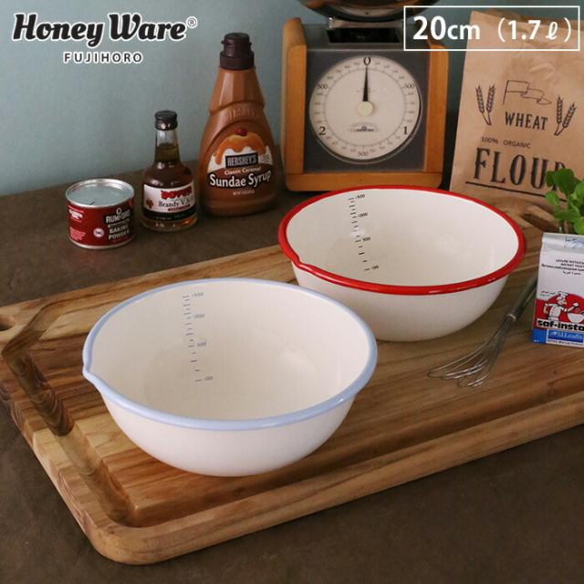 富士ホーロー,ビームス,20cm片口ボール,調理ボウル,BM-20B