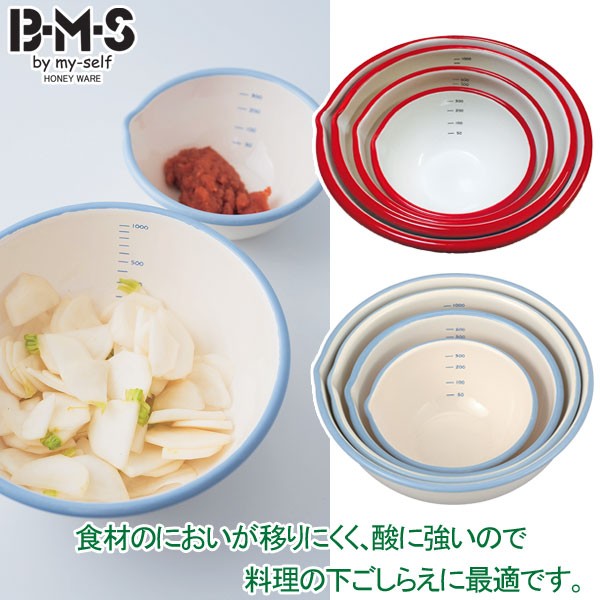 富士ホーロー BMS ビームス ホーロー 片口 ボウル 20cm 1.7L