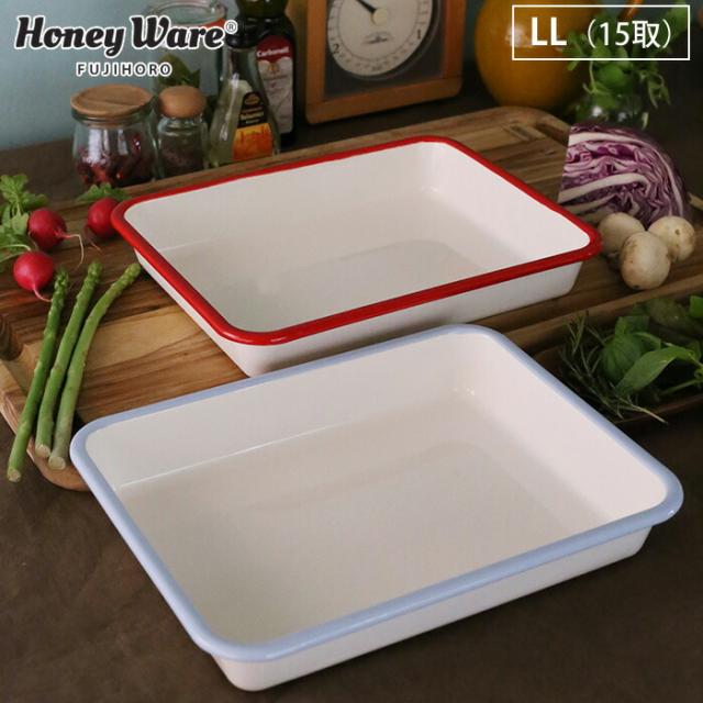 富士ホーロー,ビームス,LL,15取,ホーローバット,角バット,BM-LL